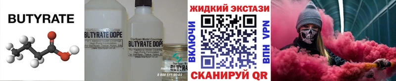 сколько стоит  Поворино  БУТИРАТ 99% 