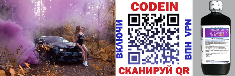 цены наркотик  Поворино  Codein Purple Drank 